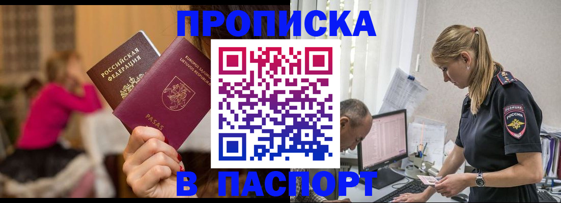 прописка иностранных граждан в Ленске