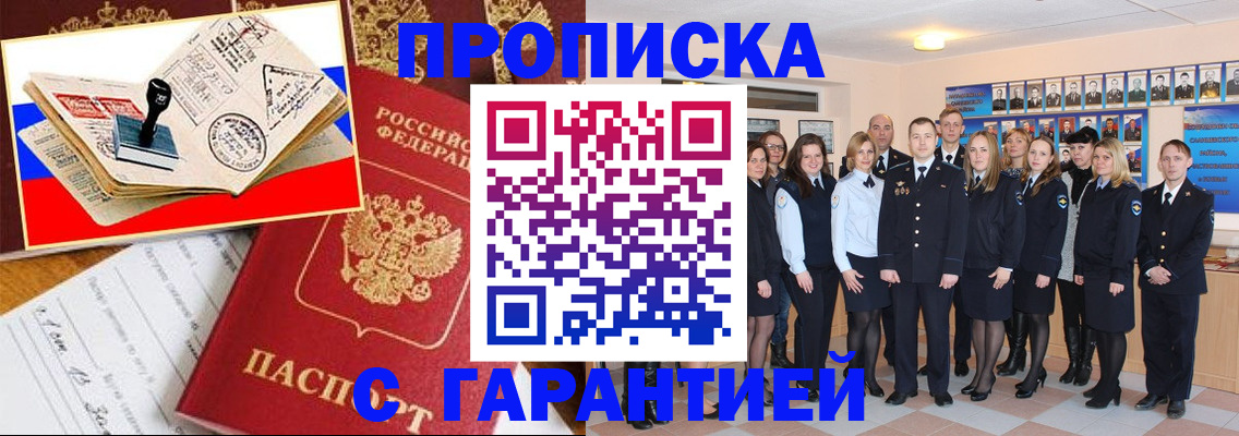 пропишу в квартире в Ленске
